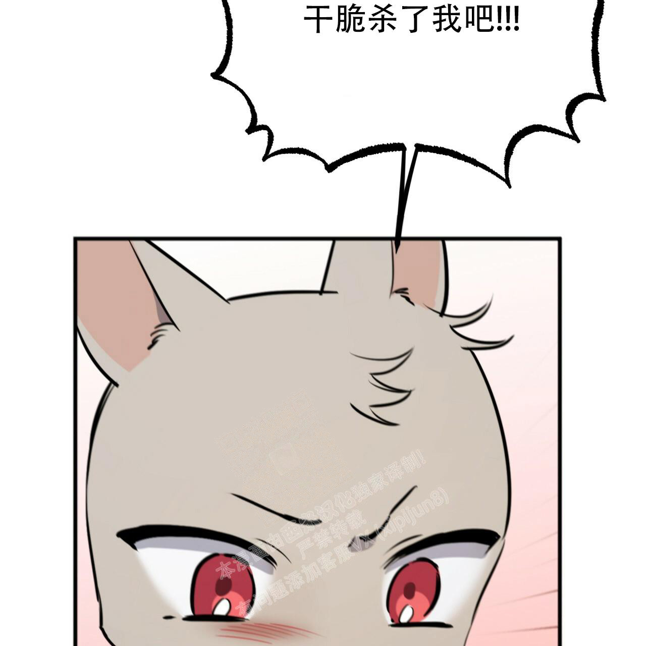  夏菲菲的兔子漫画,第112话2图