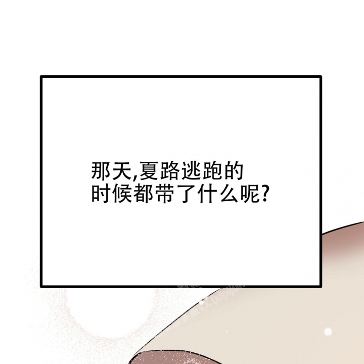  夏菲菲的兔子漫画,第96话1图