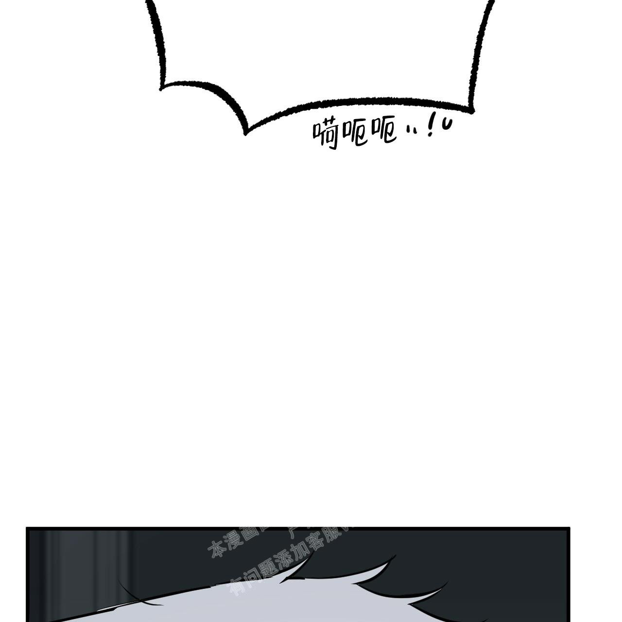  夏菲菲的兔子漫画,第112话1图