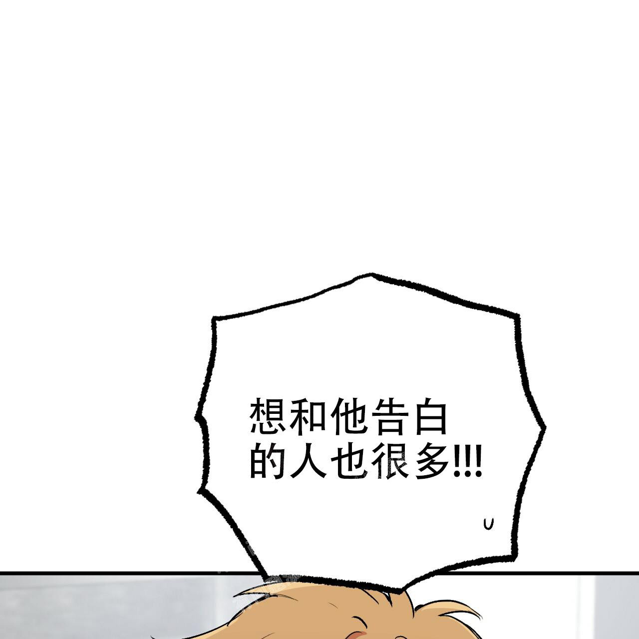  夏菲菲的兔子漫画,第103话2图