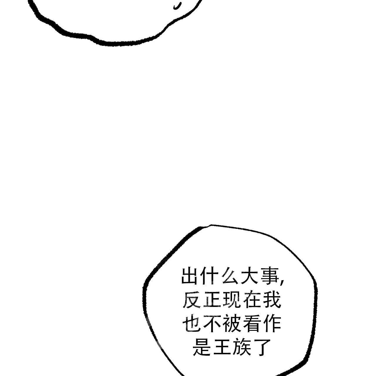  夏菲菲的兔子漫画,第111话1图