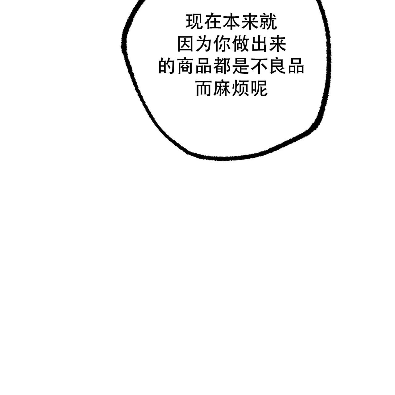  夏菲菲的兔子漫画,第112话2图