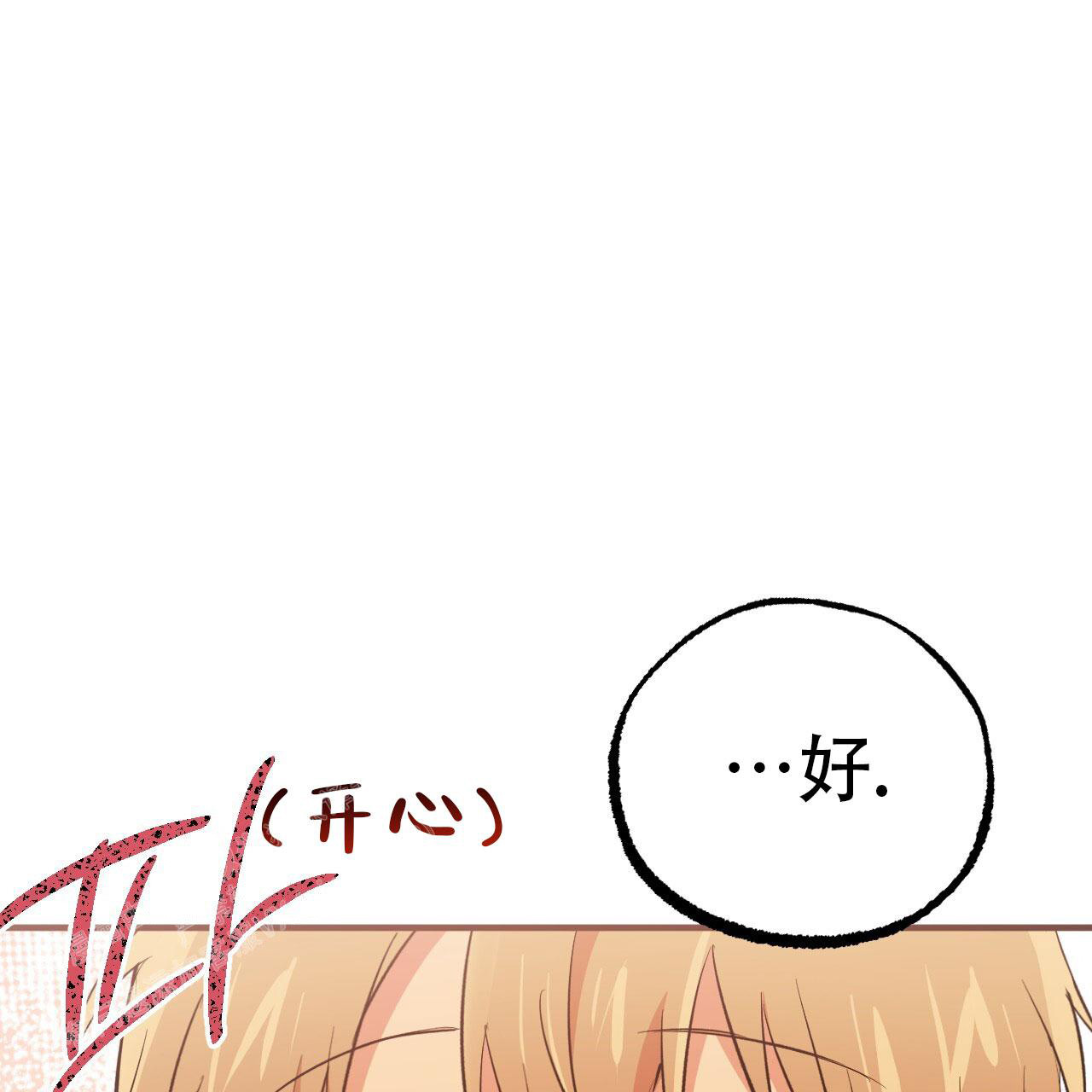  夏菲菲的兔子漫画,第141话1图