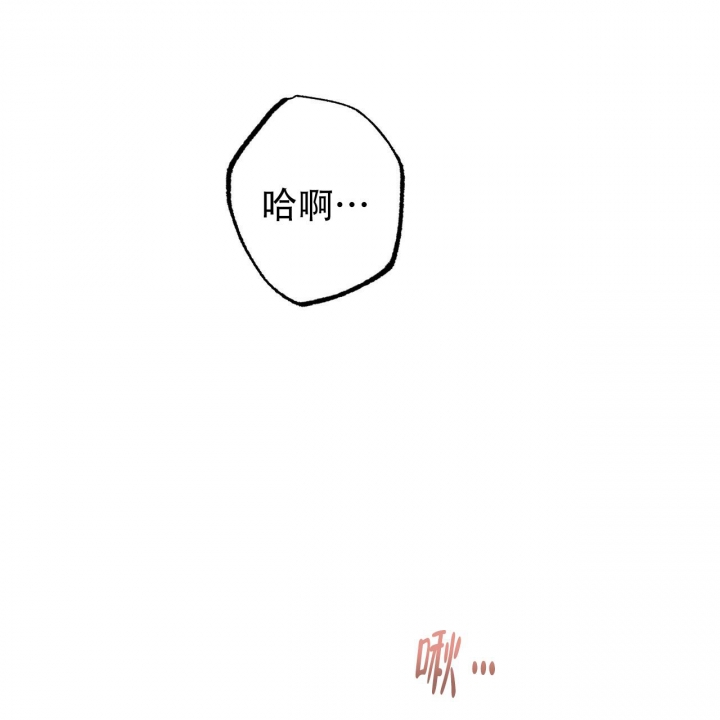  夏菲菲的兔子漫画,第94话1图