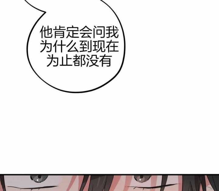  夏菲菲的兔子漫画,第49话1图