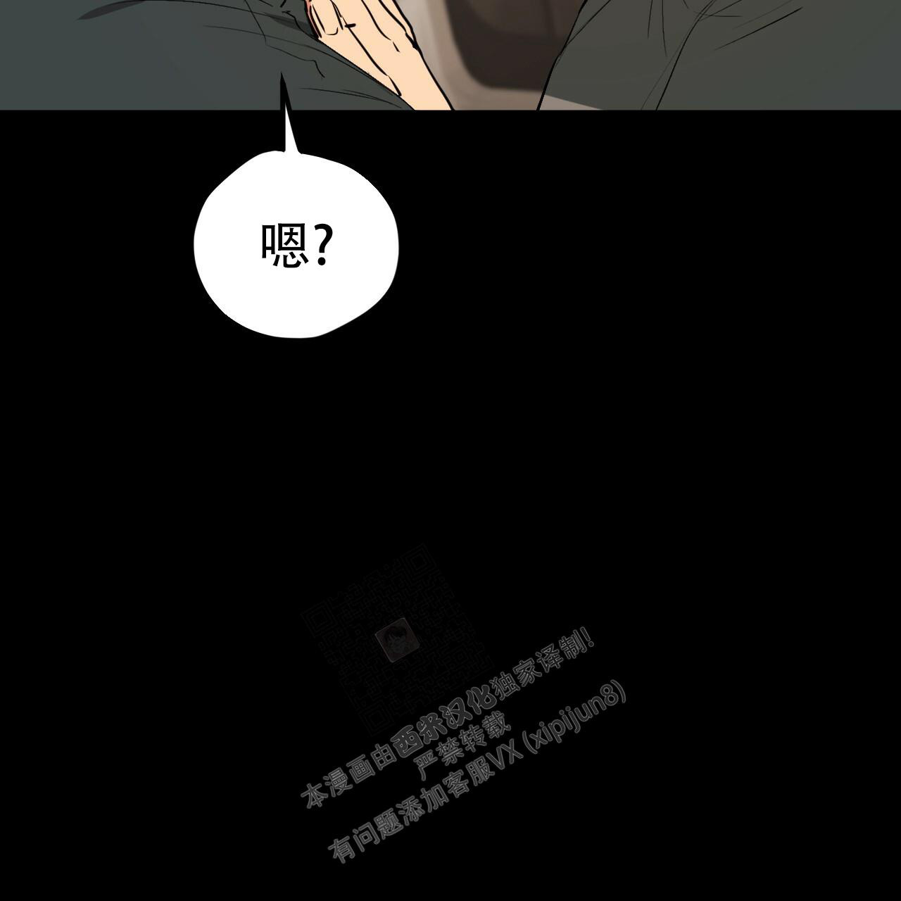  夏菲菲的兔子漫画,第109话2图