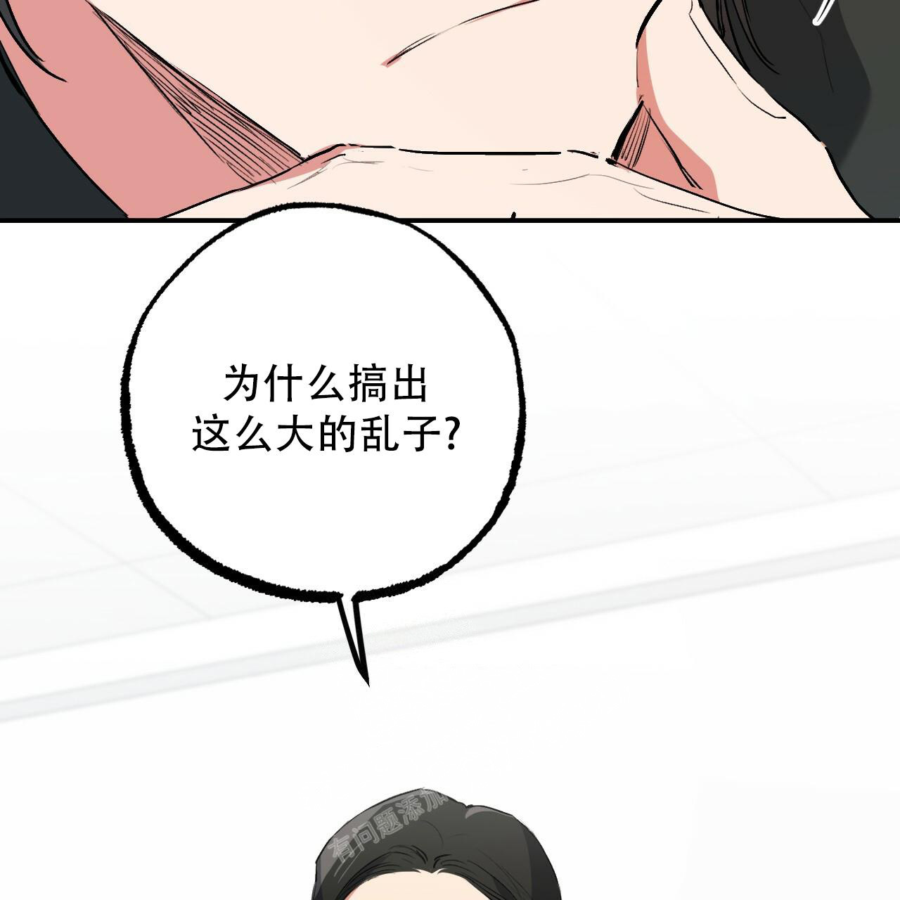  夏菲菲的兔子漫画,第112话1图