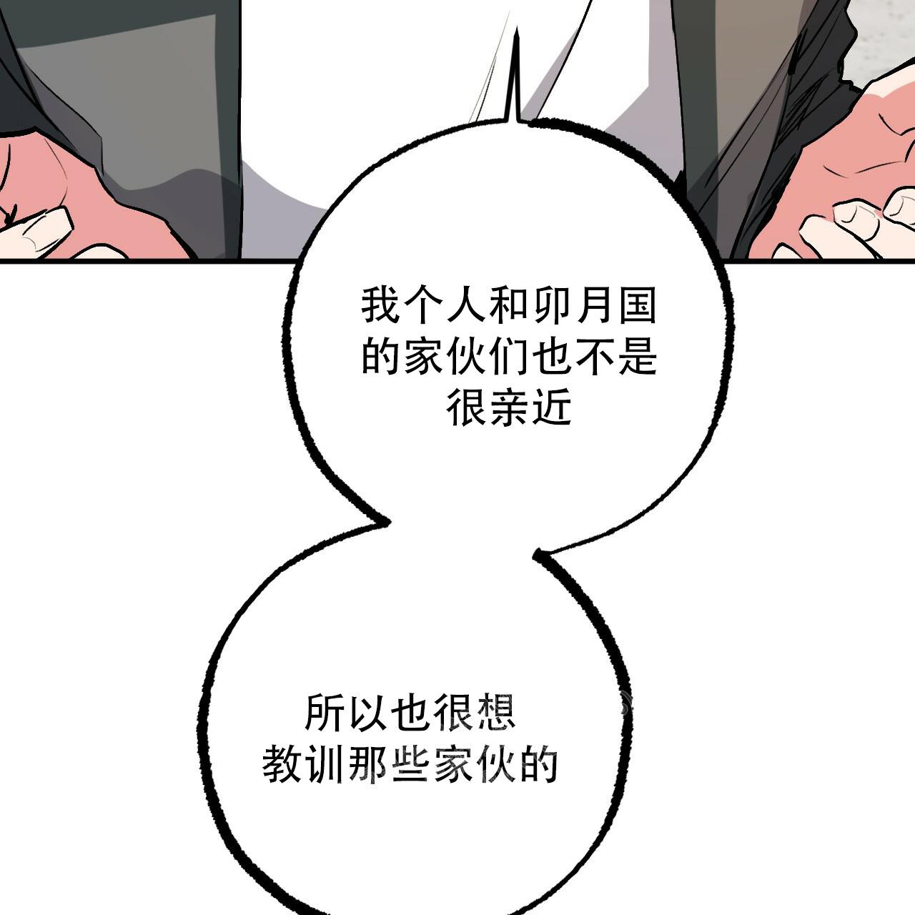  夏菲菲的兔子漫画,第113话1图