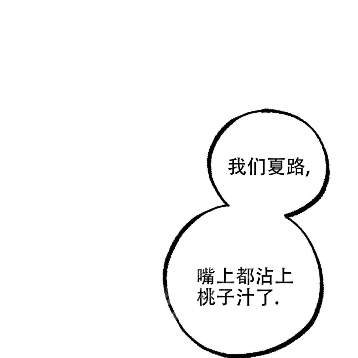  夏菲菲的兔子漫画,第90话1图