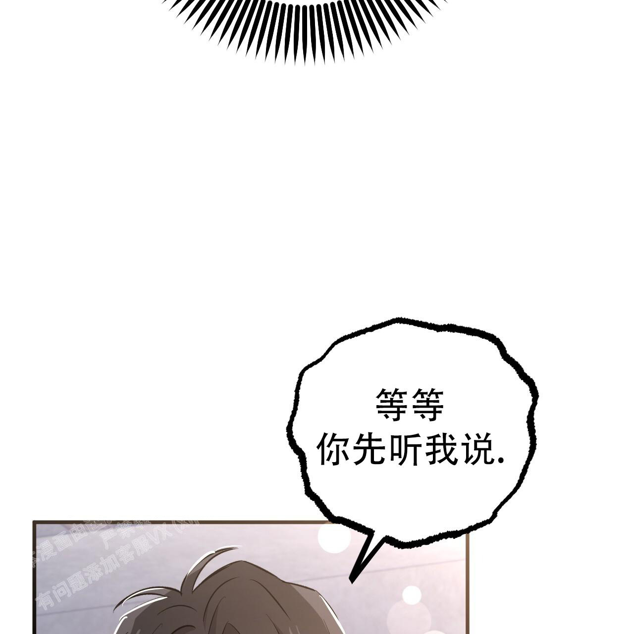  夏菲菲的兔子漫画,第135话2图