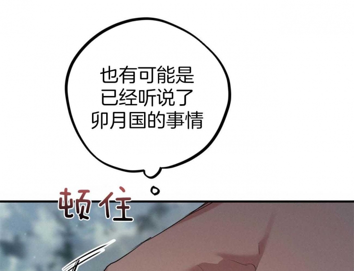  夏菲菲的兔子漫画,第63话2图
