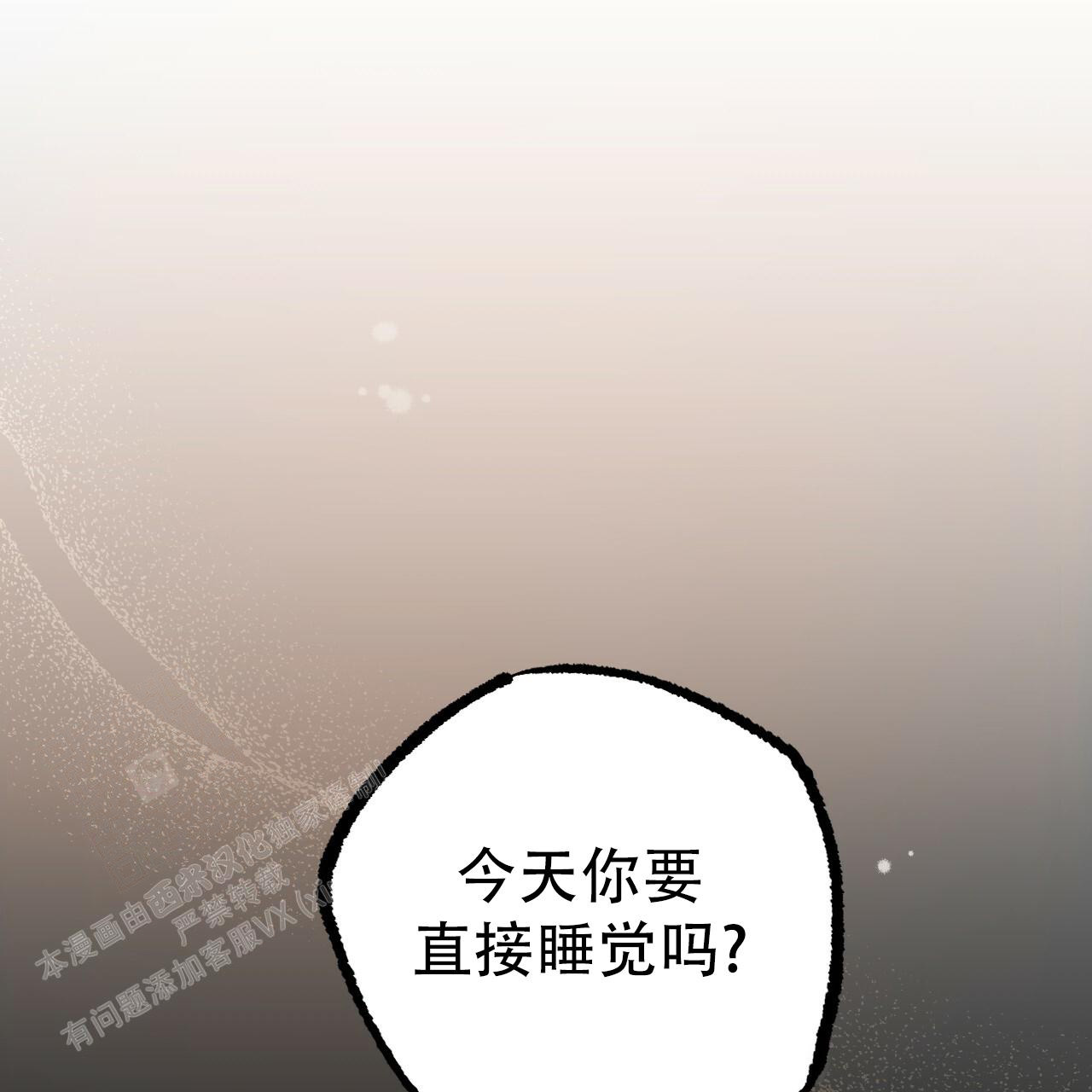  夏菲菲的兔子漫画,第123话1图