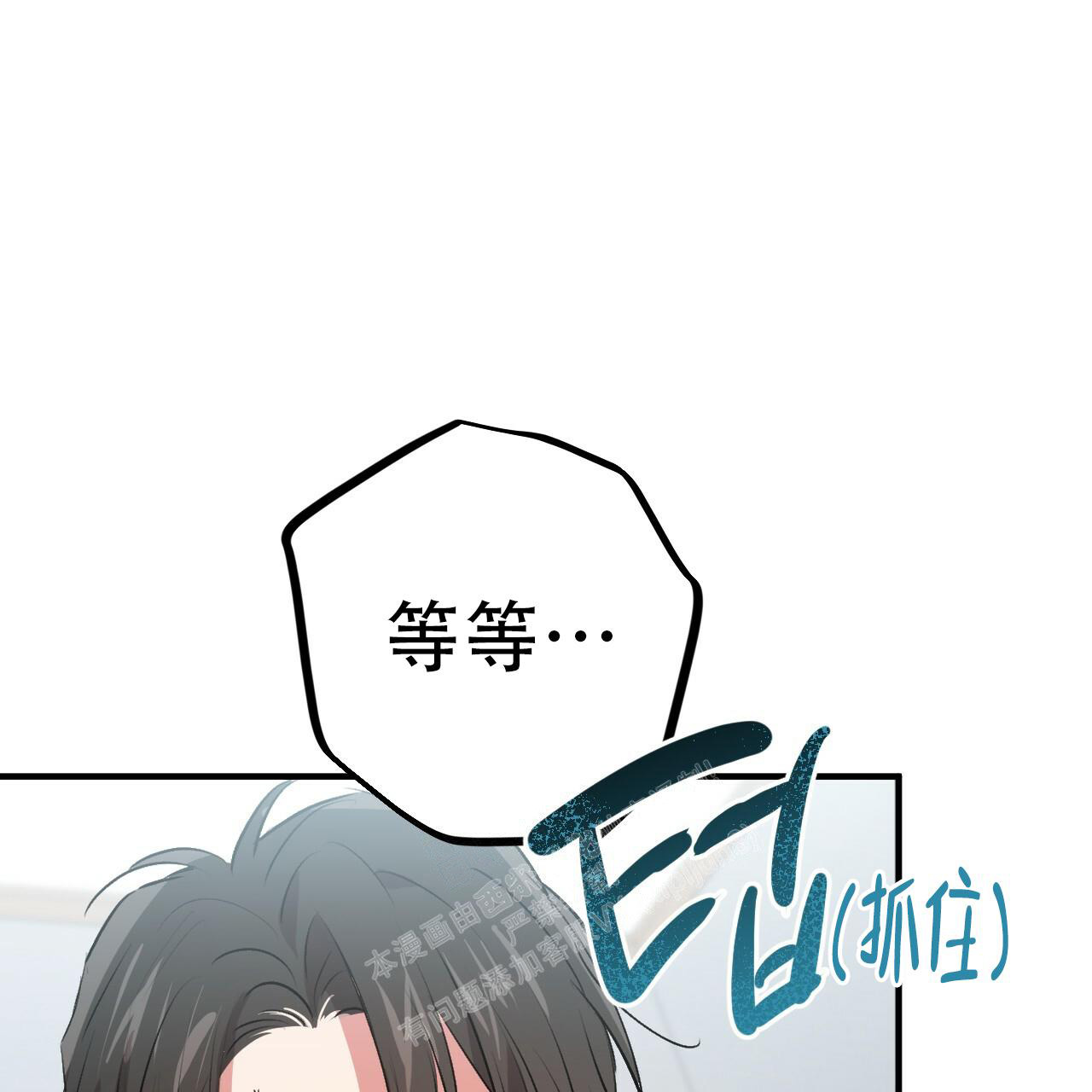  夏菲菲的兔子漫画,第105话2图