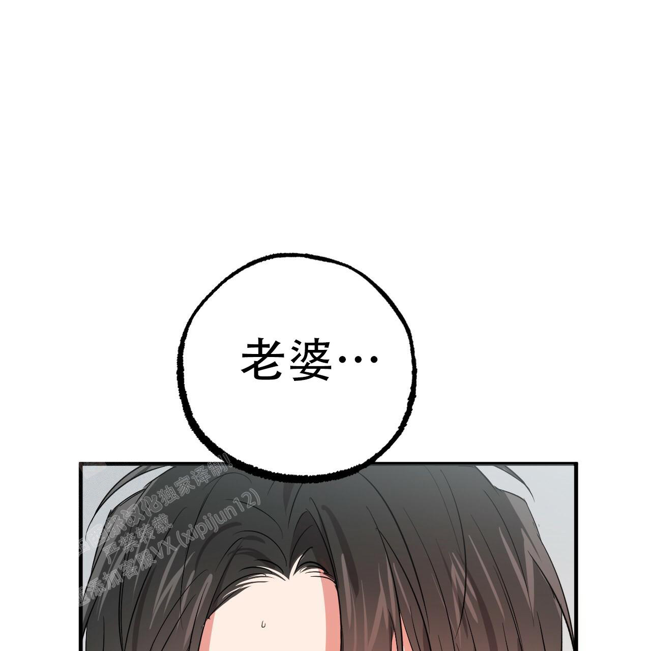  夏菲菲的兔子漫画,第127话1图