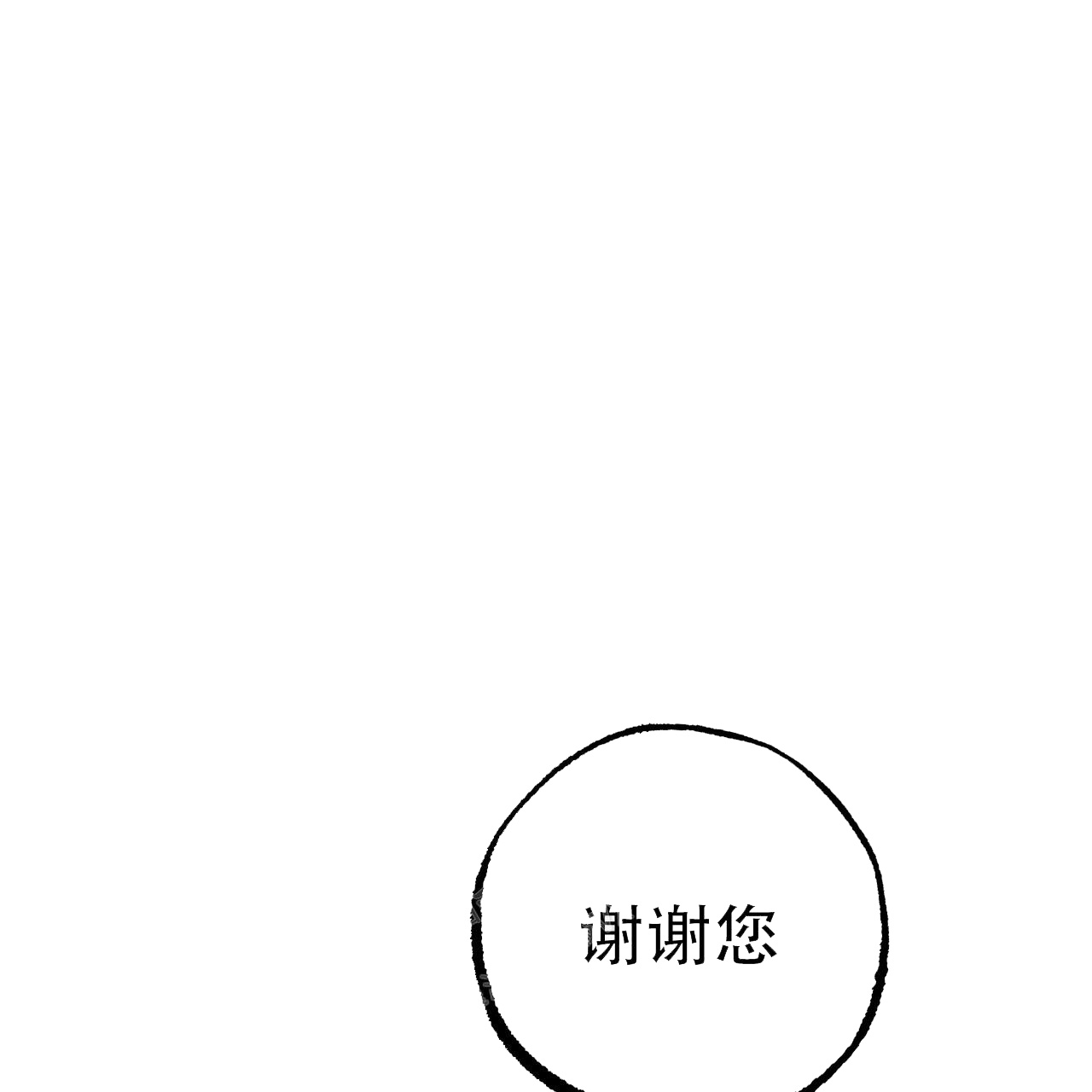  夏菲菲的兔子漫画,第117话2图