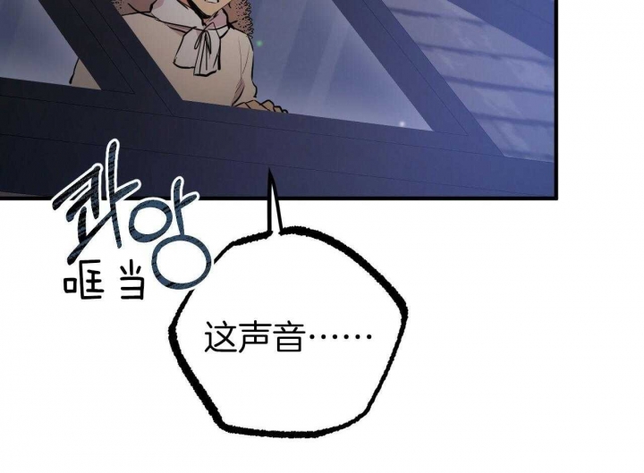  夏菲菲的兔子漫画,第83话1图