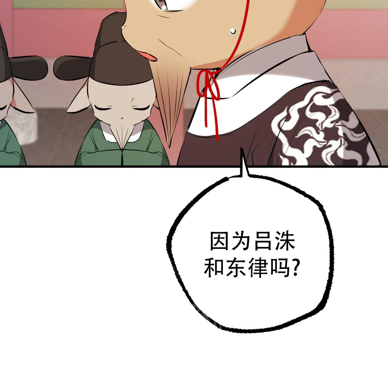  夏菲菲的兔子漫画,第117话2图
