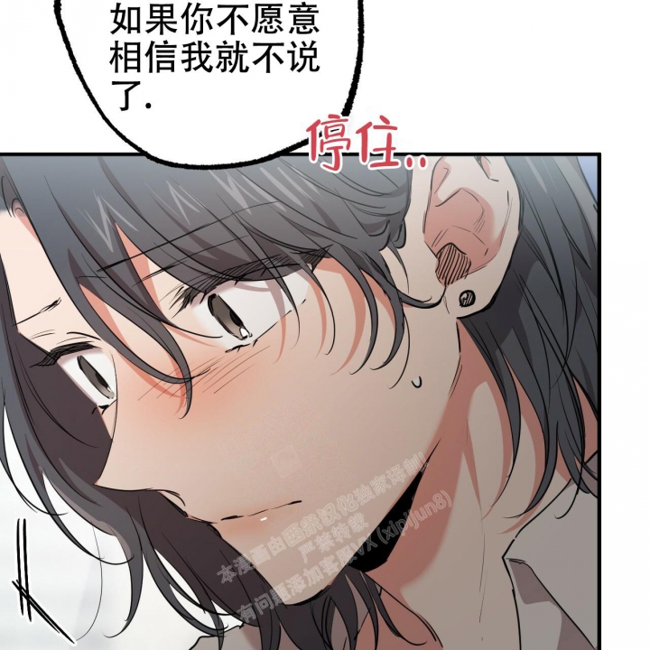  夏菲菲的兔子漫画,第87话1图