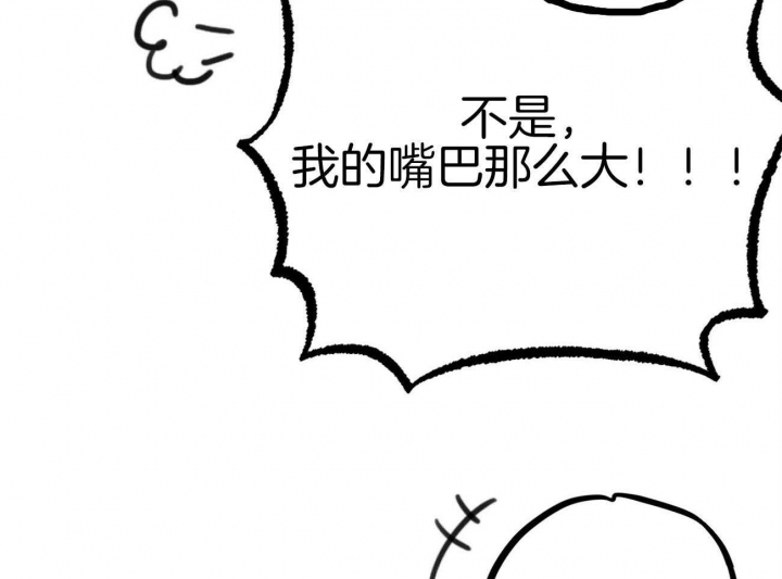  夏菲菲的兔子漫画,第21话1图