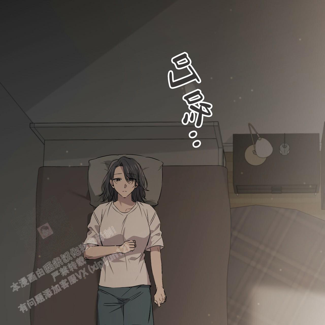  夏菲菲的兔子漫画,第130话1图