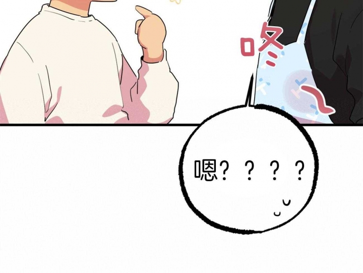  夏菲菲的兔子漫画,第33话1图