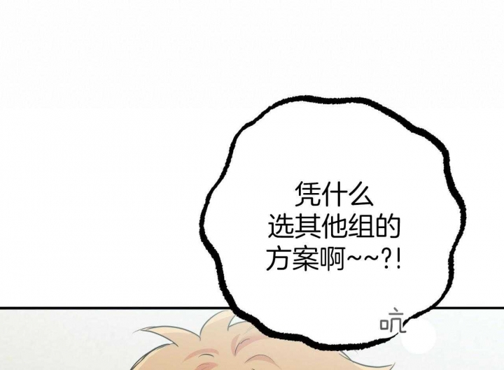  夏菲菲的兔子漫画,第83话2图