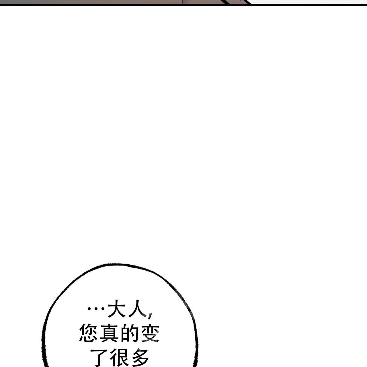  夏菲菲的兔子漫画,第111话2图