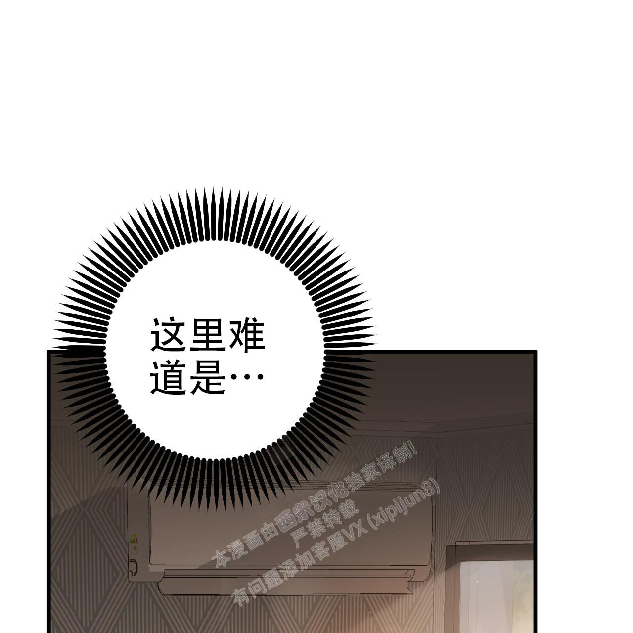  夏菲菲的兔子漫画,第108话2图