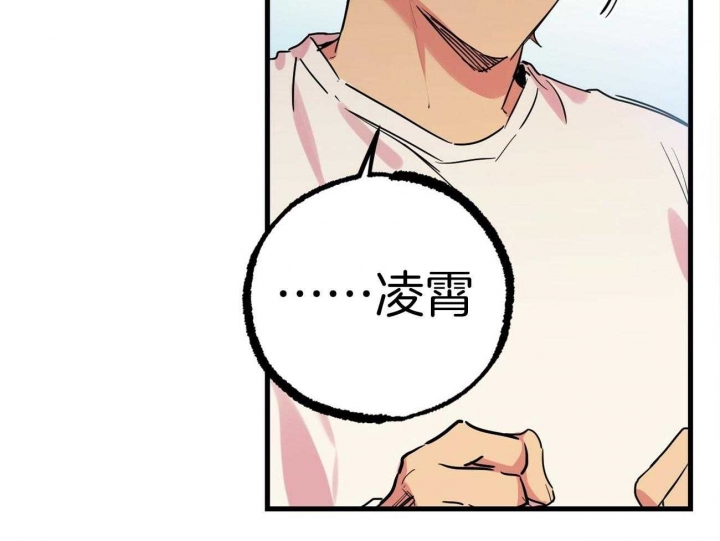  夏菲菲的兔子漫画,第33话1图