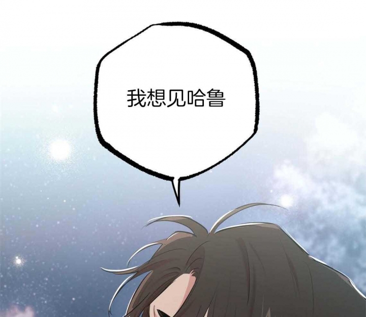  夏菲菲的兔子漫画,第64话1图