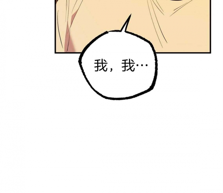  夏菲菲的兔子漫画,第67话2图