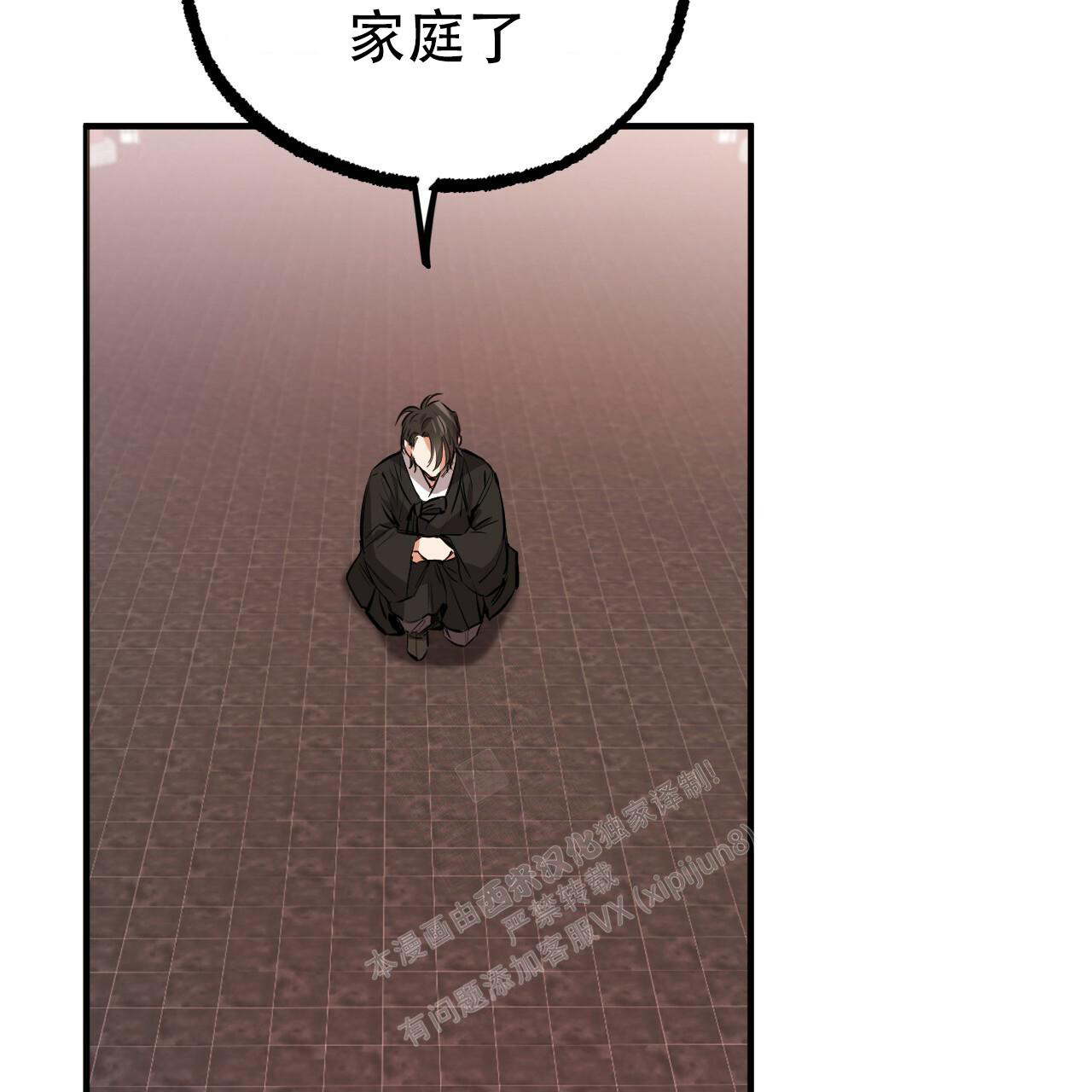  夏菲菲的兔子漫画,第117话2图