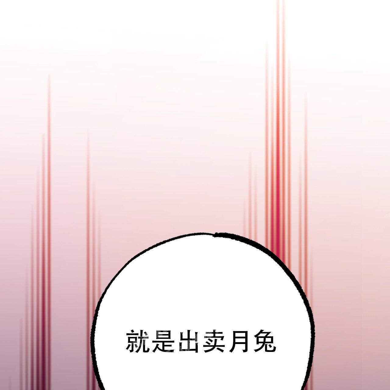  夏菲菲的兔子漫画,第112话1图