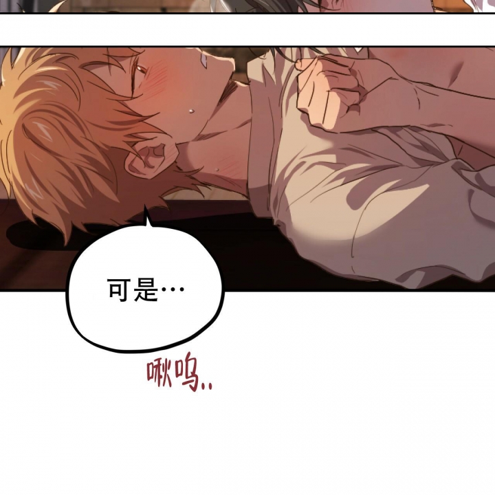  夏菲菲的兔子漫画,第85话1图