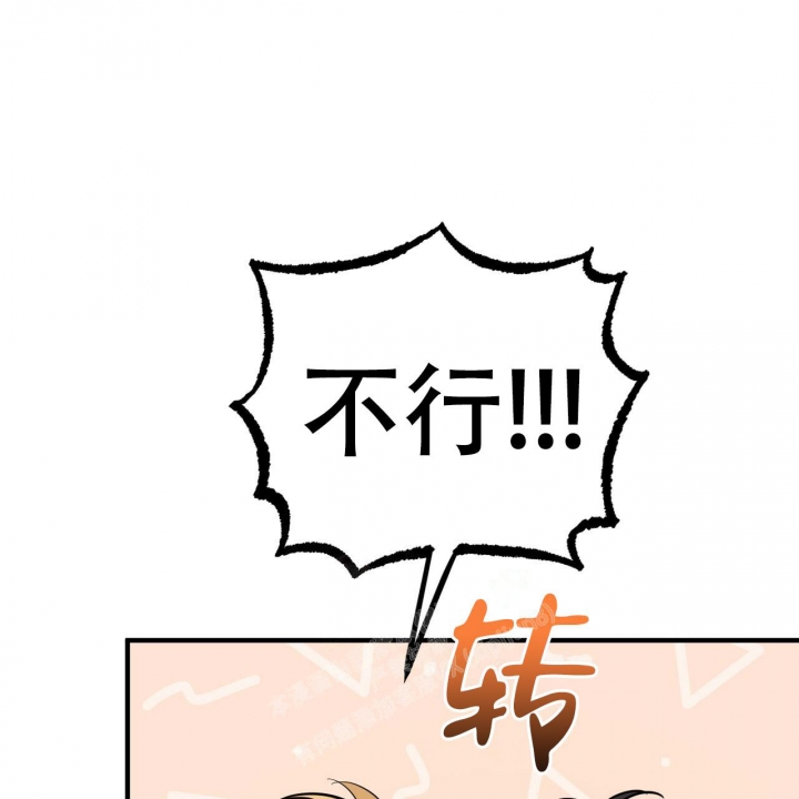  夏菲菲的兔子漫画,第89话1图