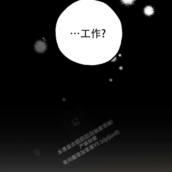  夏菲菲的兔子漫画,第99话2图