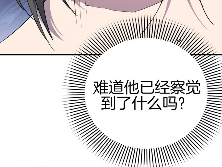  夏菲菲的兔子漫画,第33话1图