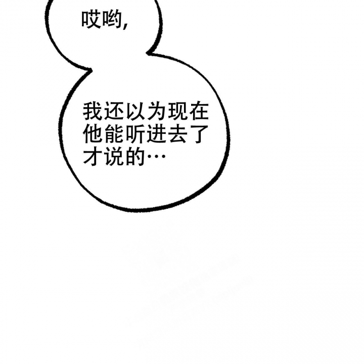  夏菲菲的兔子漫画,第89话2图