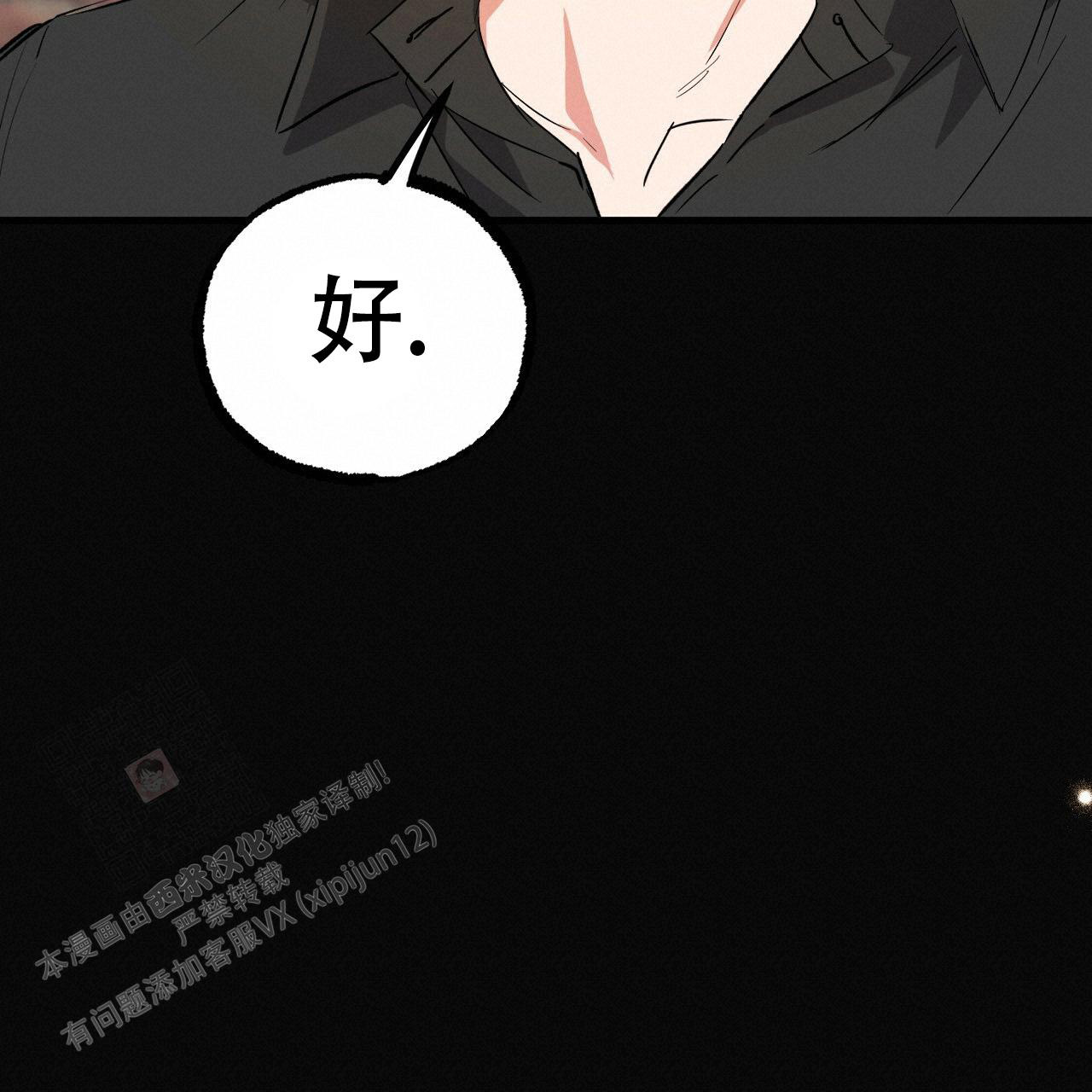  夏菲菲的兔子漫画,第131话2图