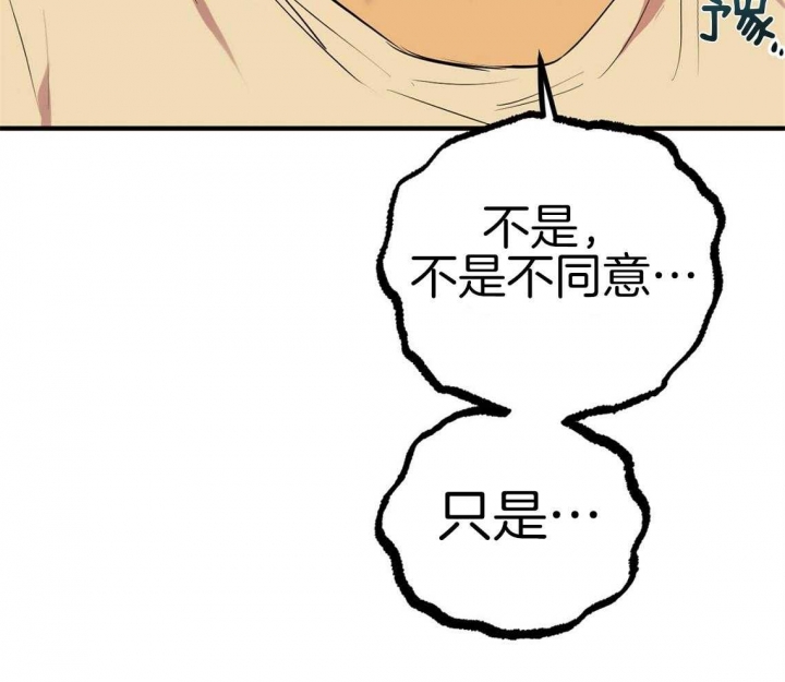  夏菲菲的兔子漫画,第67话1图