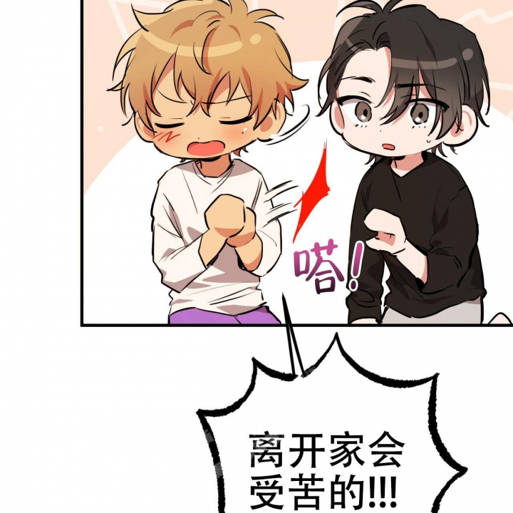  夏菲菲的兔子漫画,第89话2图