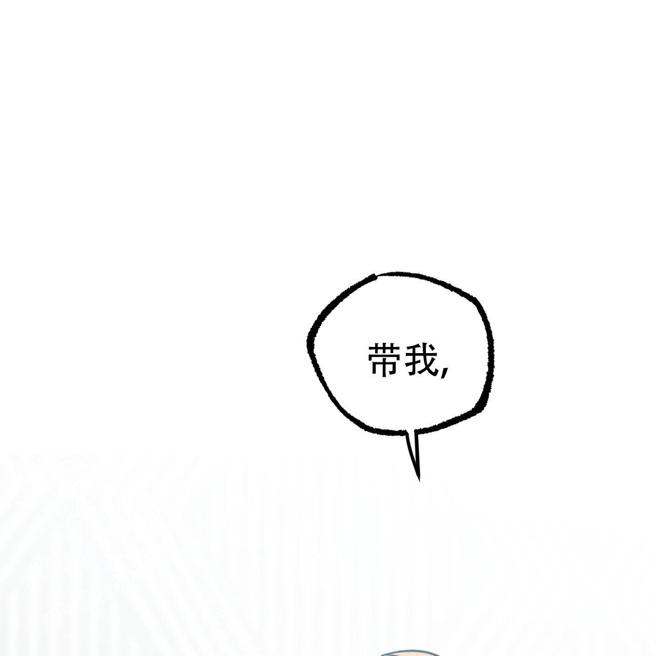  夏菲菲的兔子漫画,第140话1图