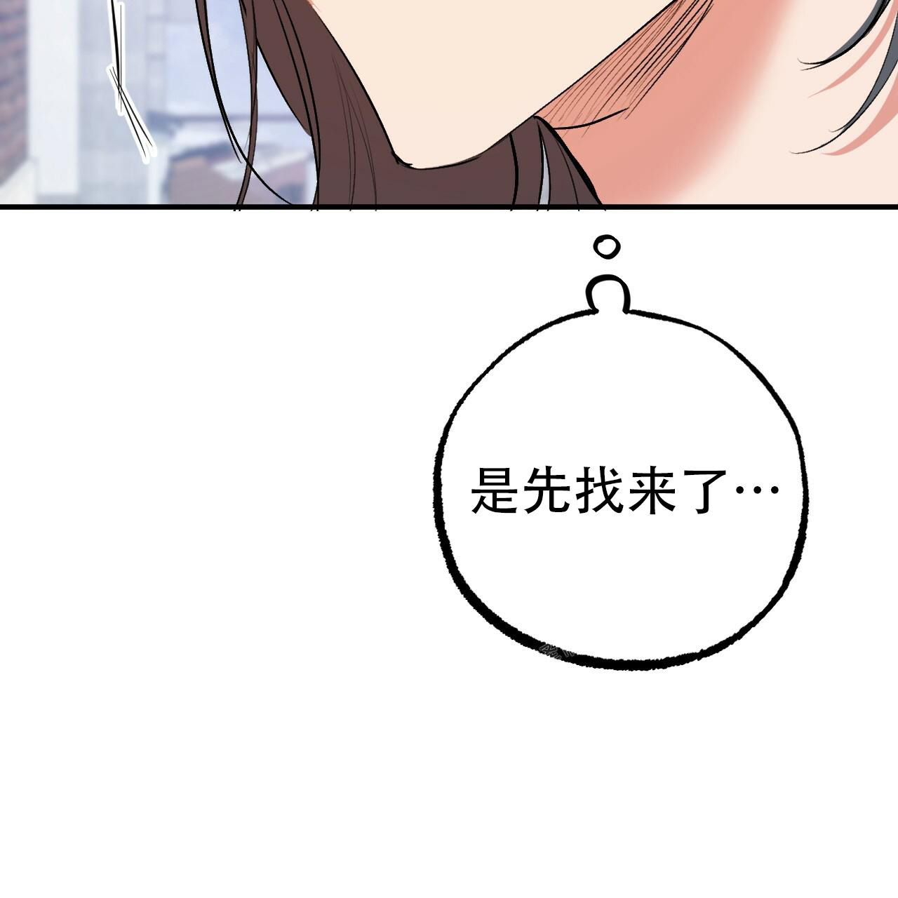  夏菲菲的兔子漫画,第107话2图