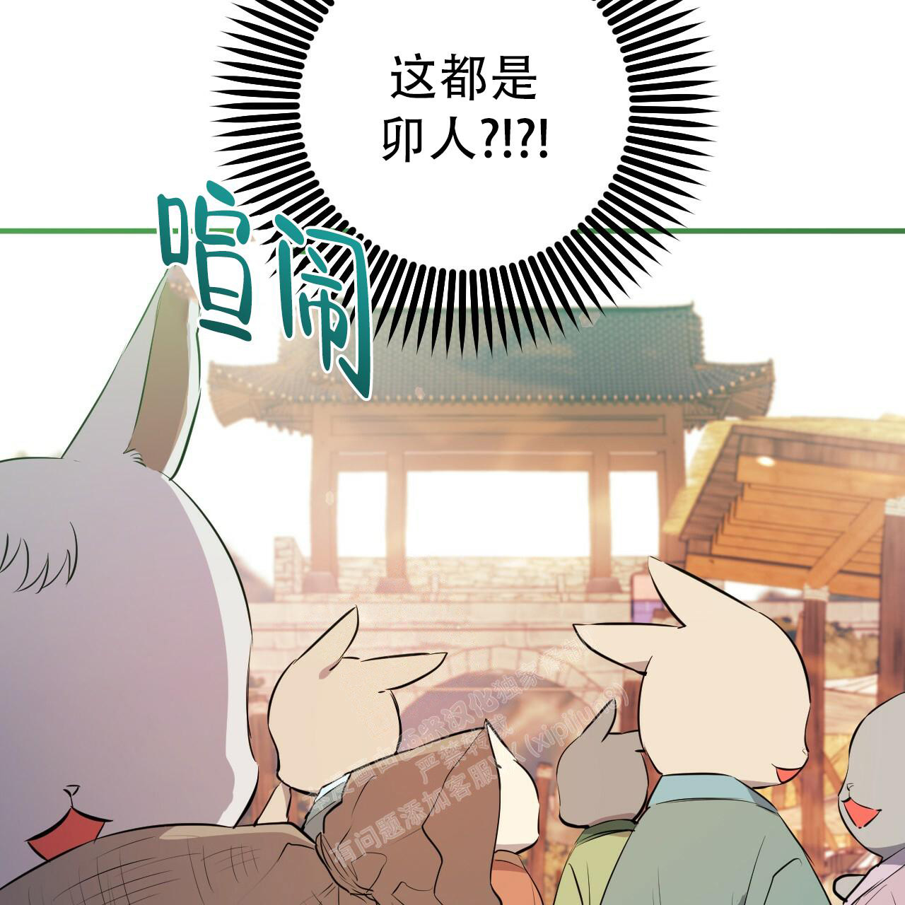  夏菲菲的兔子漫画,第116话2图