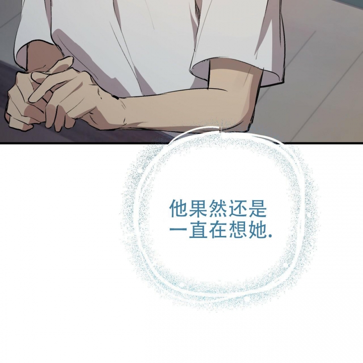  夏菲菲的兔子漫画,第101话2图