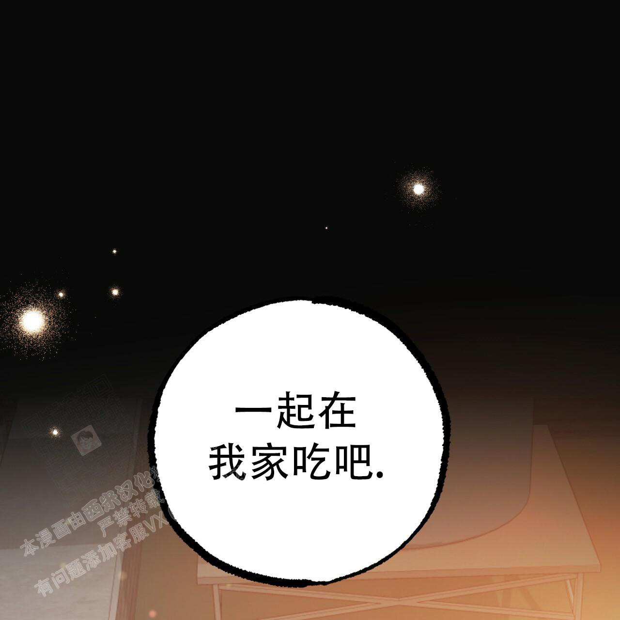  夏菲菲的兔子漫画,第131话1图