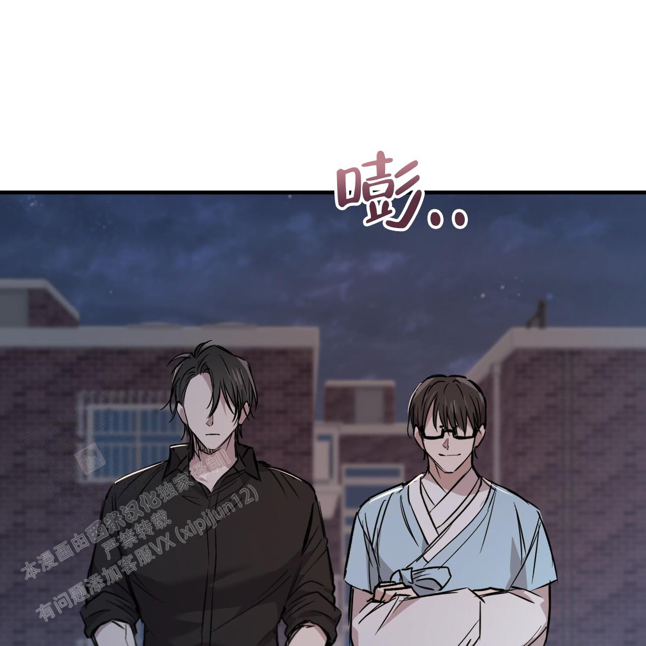  夏菲菲的兔子漫画,第137话2图