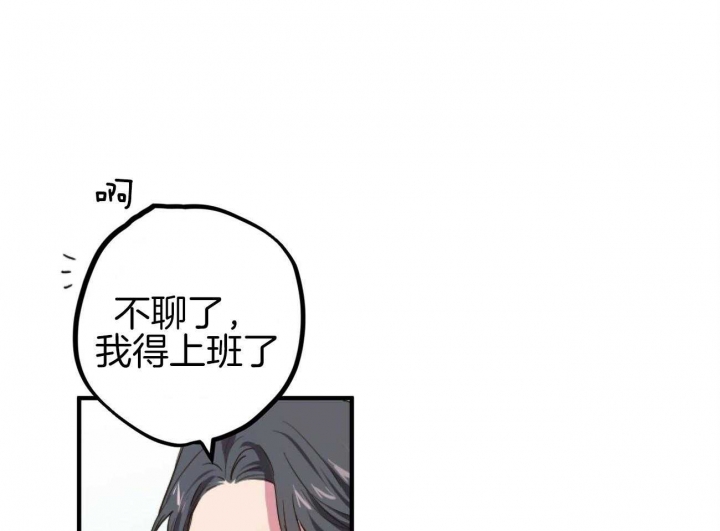  夏菲菲的兔子漫画,第2话1图