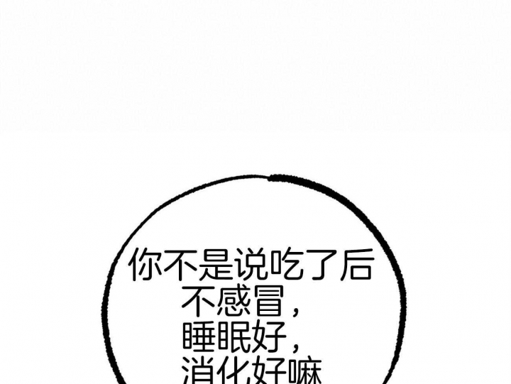  夏菲菲的兔子漫画,第33话2图