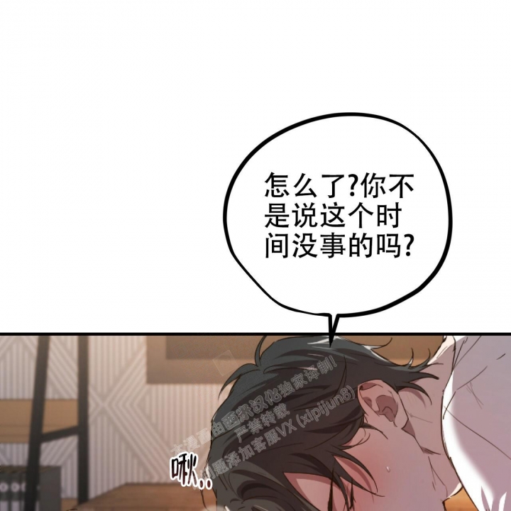  夏菲菲的兔子漫画,第85话2图